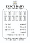 에셋타로힐링 | 힐링타로