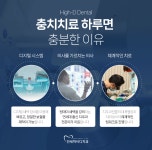 연세하이디치과의원