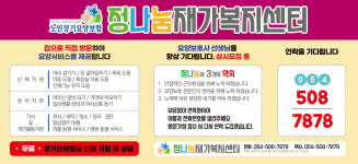 정나눔재가복지센터