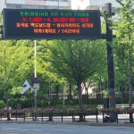 두리광고엘이디 | 고양LED디자인