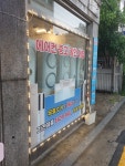 암사서점가전