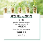 법무사이태웅사무소