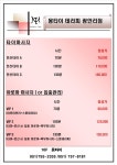 몽타이 마사지 부산광안점