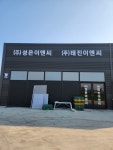 태진이엔씨