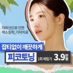 리엔장의원3_분담 | 리엔장의원 인천