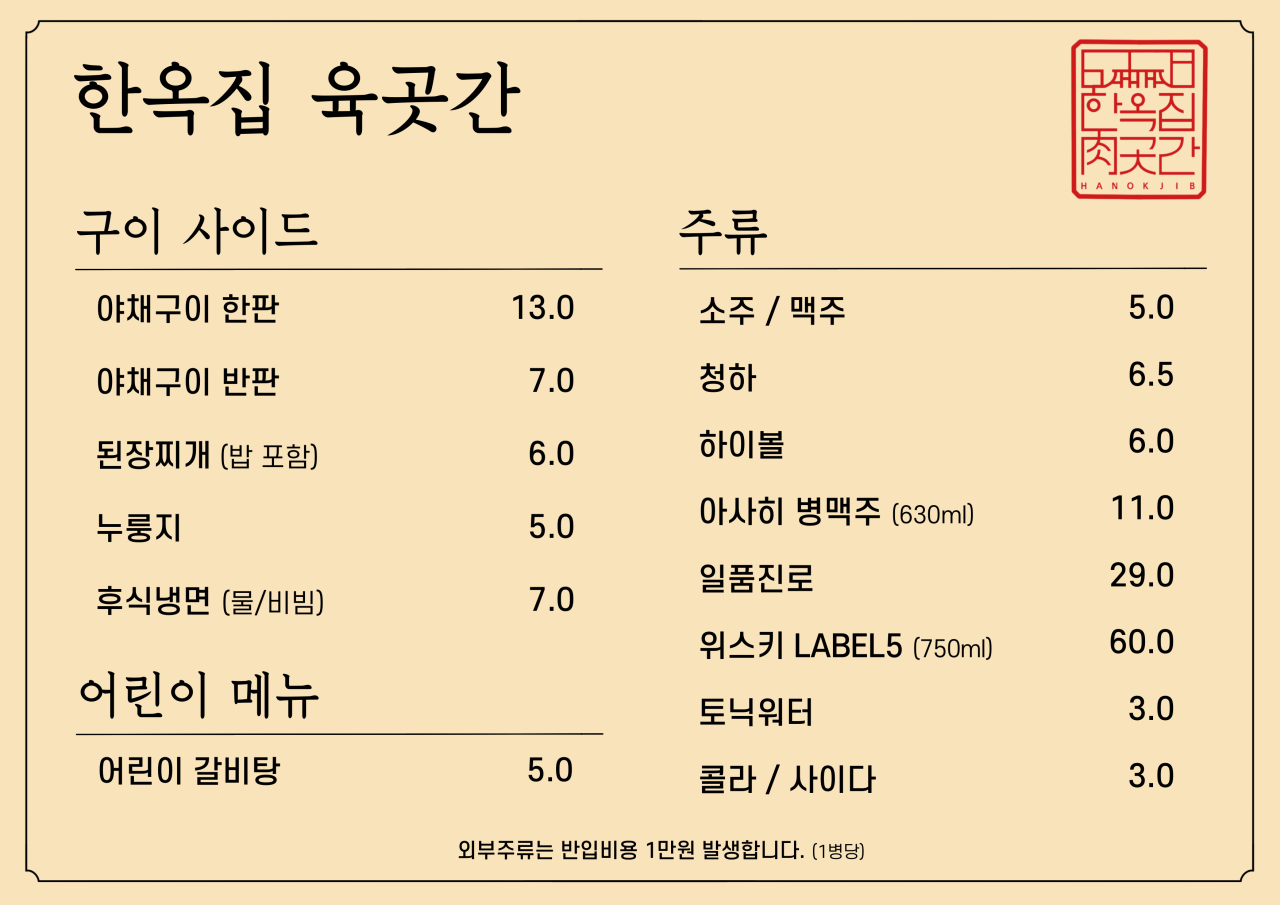육곳간 이미지