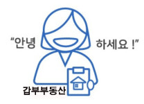 갑부공인중개사사무소