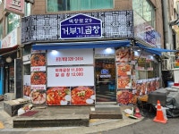막창로2가 거부기곱창 송내북부점