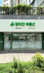 정직한부동산공인중개사사무소