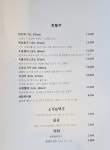 새참