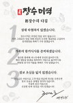 진장수미역 잠실직영점