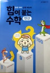 푸르넷공부방