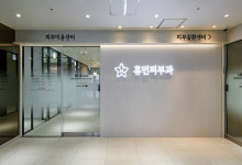 휴먼피부과의원 송도