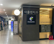 이플랜치과의원