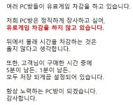 레벨업PC카페 남부터미널점