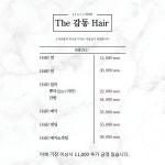 The감동hair