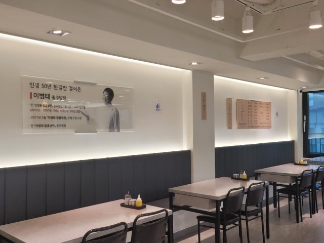 이병태 함흥냉면 하남