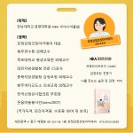 호정감정코칭아카데미