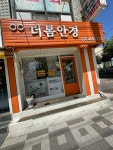더봄안경원