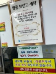 서해세탁소