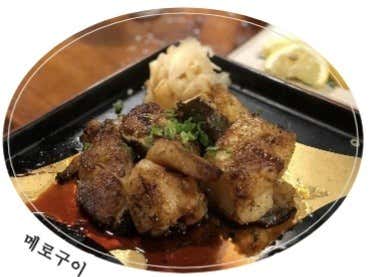메로구이