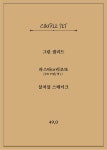 더테라스