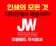 주원애드