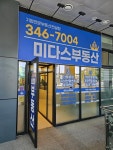 미다스공인중개사사무소