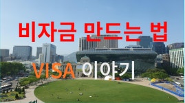 서울남부행정사사무소