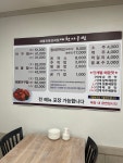 예천아구찜