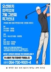 대련골프클럽