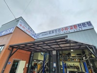 여주애니오토밋션