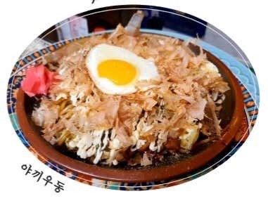 야끼소바