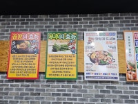 동춘돌곱창