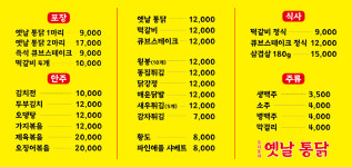 우리동네 옛날 통닭