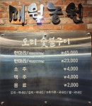 매월농원