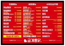 금계통닭 호계매곡점