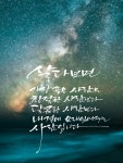 지선쌤의캘리공방