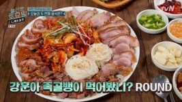 골뱅이창너머족발