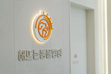 해뜨는동물병원