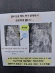 명품 무지개세탁