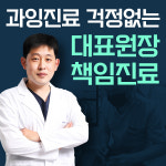 더조은치과의원