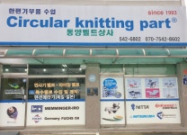 동양벨트상사