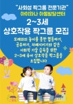 아이와나아동발달센터