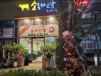소통하는날