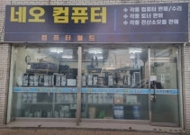 영화동PC네오컴