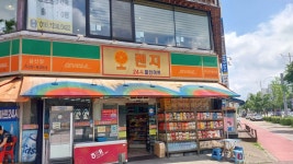 오렌지24시할인마트 삼산점