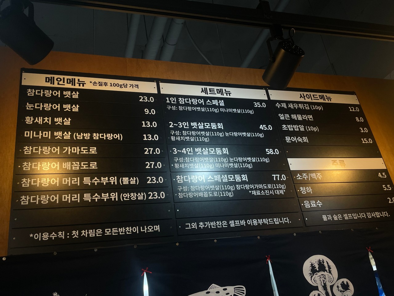 귀인참치 이미지