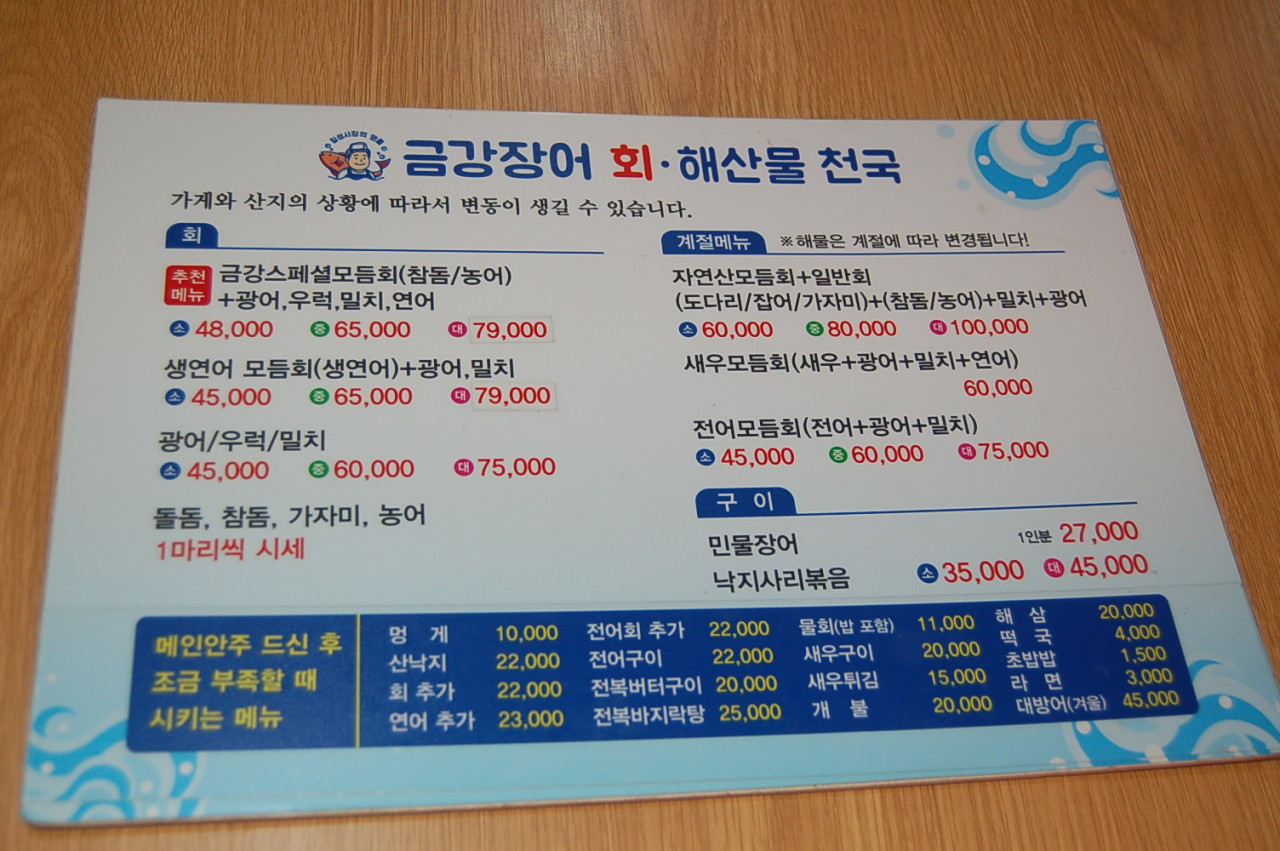 금강튀김 이미지