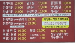 장군치킨